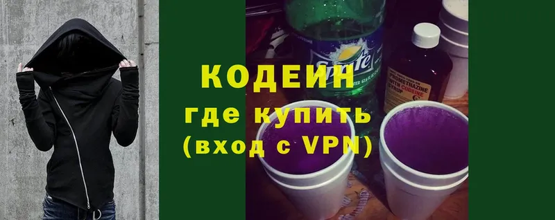 OMG рабочий сайт  Воткинск  Кодеин напиток Lean (лин) 